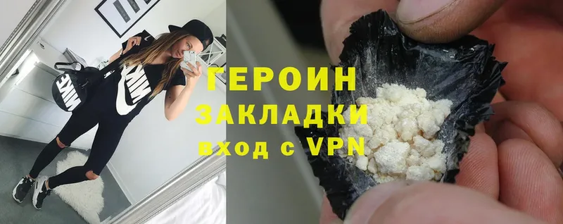 Героин Heroin  где купить   Полтавская 